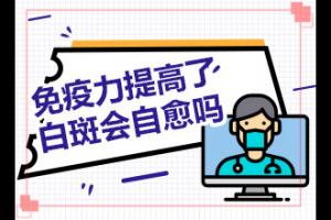 身上的白块？身上长多处小白斑-如何诊正的呢