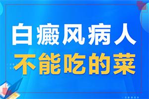 徽省中医药学会中医白癜风学分会白癜风应做什么检查？