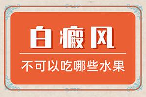 「订阅闻」白斑怎么能「手把手教导」白斑治疗方法