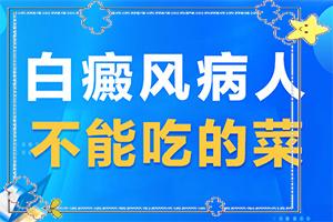 “合肥”身体上出现元点的白斑是怎么回事？病因是什么呢