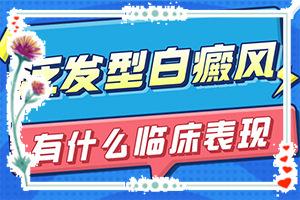 「重要知」有什么办法治疗白癫疯？白殿疯可以治疗吗