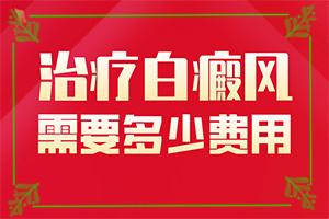 「拇指白斑」症状有什么呢？诊对比