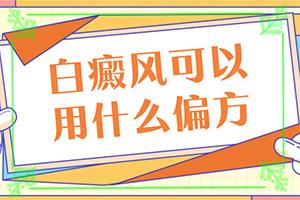 身上长白点点是什么原因？身白斑是什么原因-会引起白斑原因是