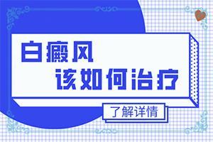 老年白斑？初期白斑照片-是什么样子,有图吗？