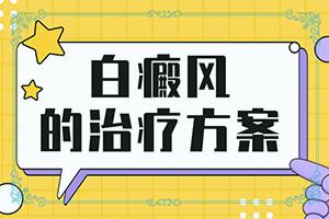 “合肥”人的皮肤有白斑出现是什么原因造成？因为什么患上