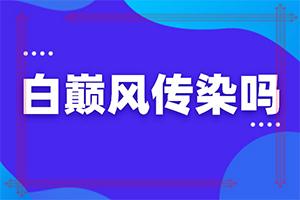 6岁男童脸上长白斑是怎么回事[发生因素有哪些]皮肤出现白块是什么原因