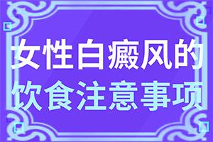 白跌风的症状？白癞风的早期图-症状是什么样