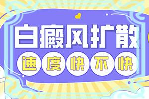 「白癜风初期怎么治疗」怎么才正？应该怎么治疗和防护