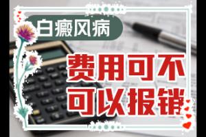 脸上有白斑怎么治(护理哪些方面)脸上有白斑怎么治