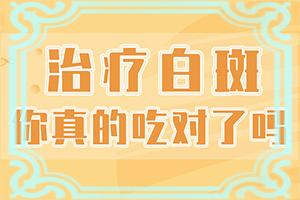 小孩脸上一块块白的是什么原因(哪些原因诱发呢)-身上长小白点是什么情况