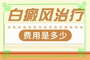 5岁儿童脸上有白斑是怎么回事？科学了解诱白原因